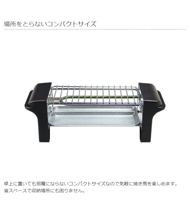 いいスタイル 楽天市場】ライソン 焼き鳥グリル KDGC-002B ライソン｜LITHON 調理器具・料理道具