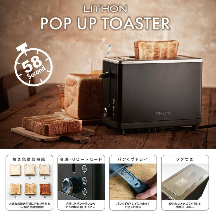 楽天市場】ライソン LITHON 秒速トースター KLTS-001B | 価格