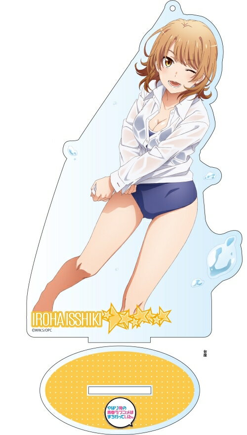 楽天市場 コンテンツシード やはり俺の青春ラブコメはまちがっている デカアクリルスタンド 一色いろは グッズ 価格比較 商品価格ナビ