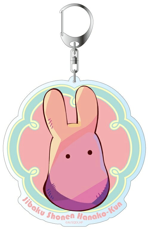 楽天市場 コンテンツシード Tvアニメ 地縛少年花子くん Pale Tone Series デカキーホルダー もっけ グッズ 価格比較 商品価格ナビ