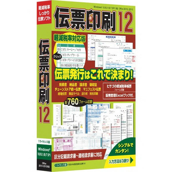 楽天市場】ティービー HISAGO 伝票印刷12 | 価格比較 - 商品価格ナビ