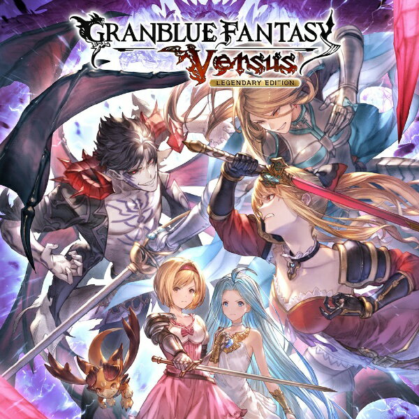 グランブルーファンタジー ヴァーサス レジェンダリーエディション/PS4/PLJM16970/B 12才以上対象