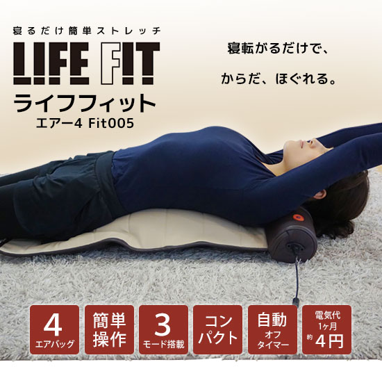 楽天市場】ライフフィット LIFE FIT エアー 4 ストレッチ用