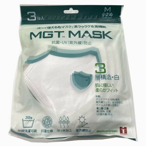 楽天市場】株式会社メディカルグリーン MGT MASK Mサイズ・小さめ | 価格比較 - 商品価格ナビ