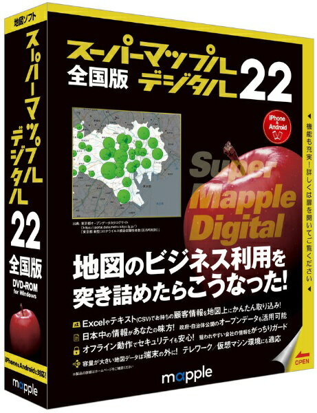 楽天市場】マップル Mapple スーパーマップル・デジタル 22 全国版 | 価格比較 - 商品価格ナビ