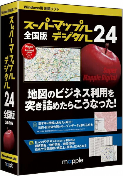 楽天市場】マップル Mapple スーパーマップル・デジタル 22 全国版 | 価格比較 - 商品価格ナビ