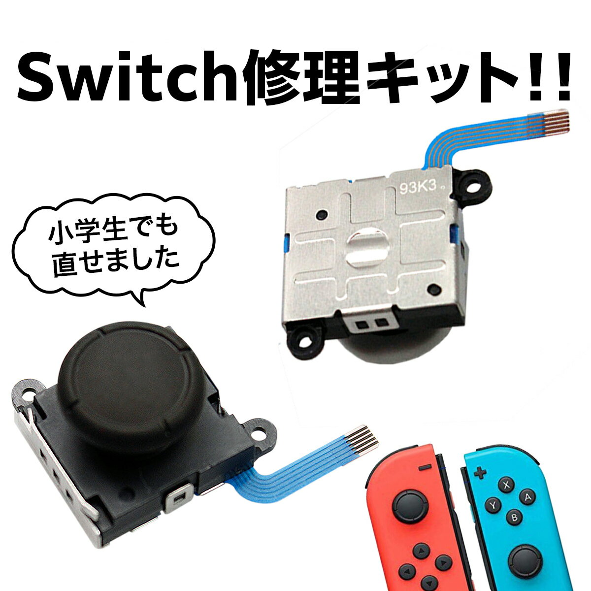 10点セットSwitchジョイコン修理用 Rボタン タクトスイッチ