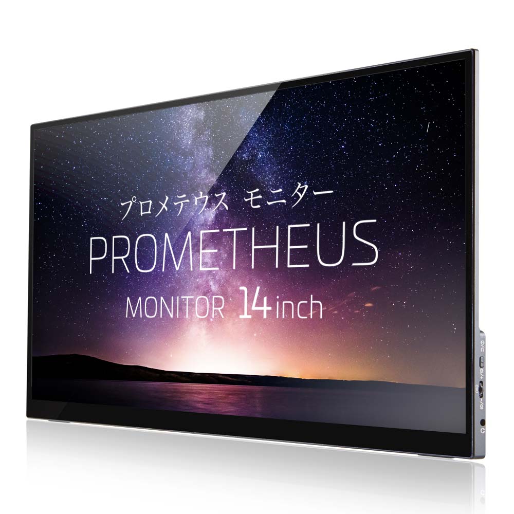 楽天市場】ユニーク UNiQ モバイル液晶モニター UQ-PM14FHDNT | 価格