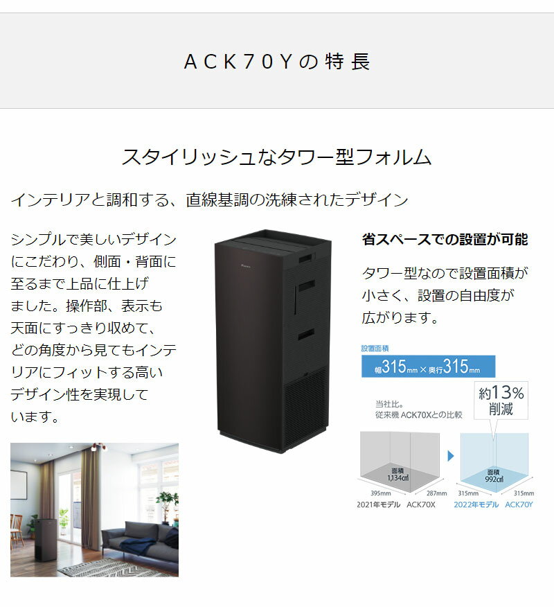 楽天市場】ダイキン工業 DAIKIN 加湿ストリーマ空気清浄機 ACK70Y-W