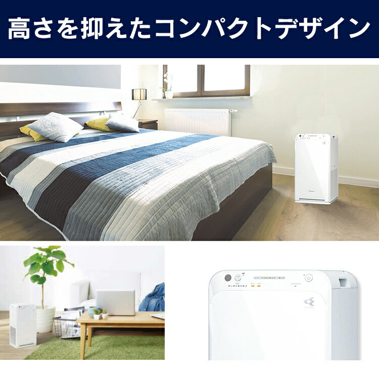 楽天市場】ダイキン工業 DAIKIN 空気清浄機 ホワイト MC55Y-W | 価格比較 - 商品価格ナビ