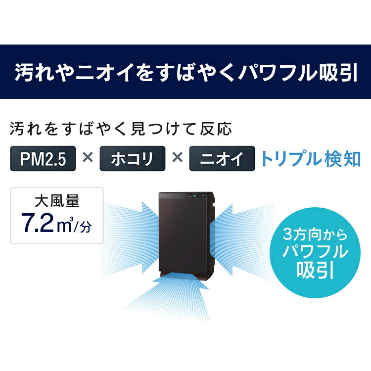 DAIKIN - DAIKIN うるるとさらら 空気清浄機 MCZ70X-Tの+