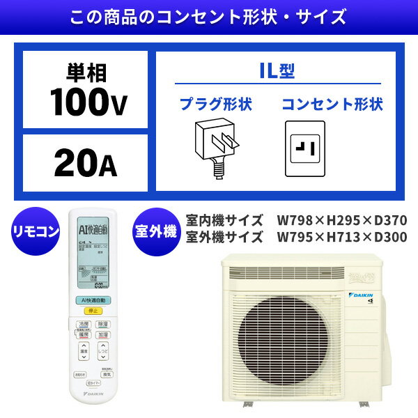 楽天市場】ダイキン工業 DAIKIN ルームエアコンうるさらX RX