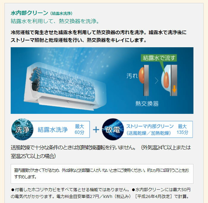 美品！ダイキン エアコン◇主に23畳◇2018年製◇ストリーマ◇FX