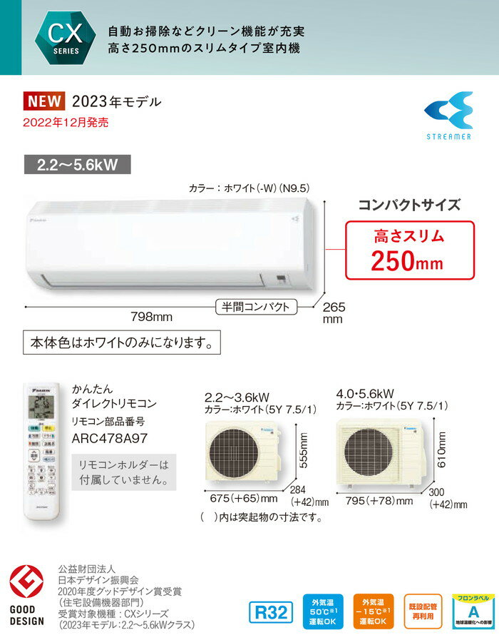 ダイキン工業 ルームエアコン CX S363ATCS-W