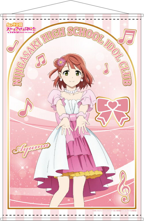 楽天市場】コンテンツシード ラブライブ! 虹ヶ咲学園スクール