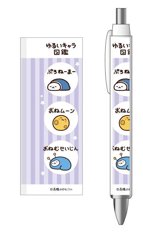 楽天市場 コンテンツシード ゆるいキャラ図鑑 ボールペン B グッズ 価格比較 商品価格ナビ