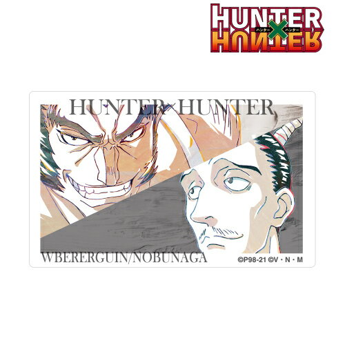 楽天市場 Arma Bianca Hunter X Hunter ウボォーギン ノブナガ Ani Art 第2弾 カードステッカー グッズ 価格比較 商品価格ナビ