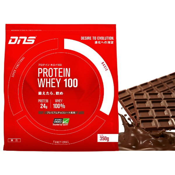 DNS プロテイン 100 プレミアムチョコレート風味3150g × 3袋 DNS ディーエヌエス 23SETフクブクロチョコ プロテイン