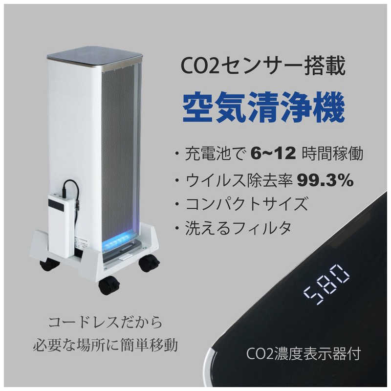 BelleAir 空気清浄機 BA-300(CO2)BK1