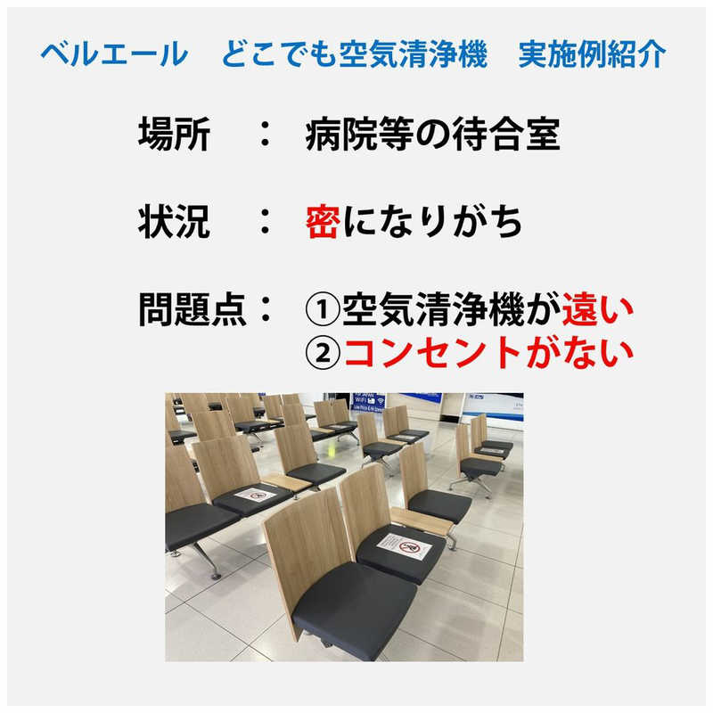 BelleAir 空気清浄機 BA-300(CO2)BK1