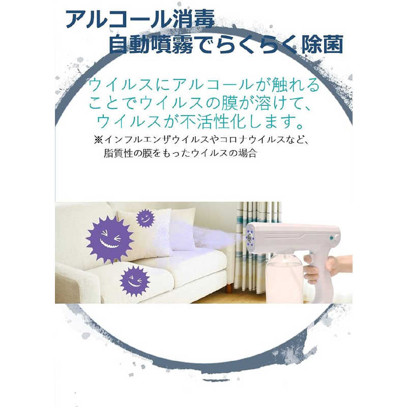 トモナリ 自動消毒ガンスプレー 800ml