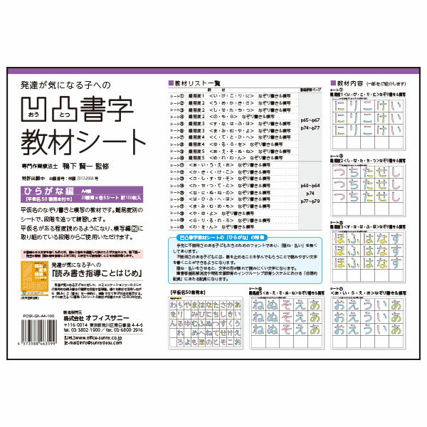 楽天市場 ターレンスジャパン 発達が気になる子への凹凸書字教材シート ひらがな編 価格比較 商品価格ナビ