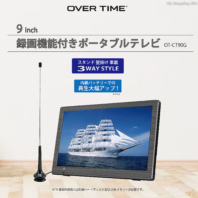 楽天市場】ダイアモンドヘッド OVER TIME ポータブルテレビ OT-CT90G 