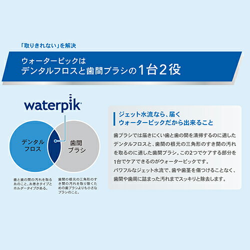 【楽天市場】waterpik WF-03J010 | 価格比較 - 商品価格ナビ