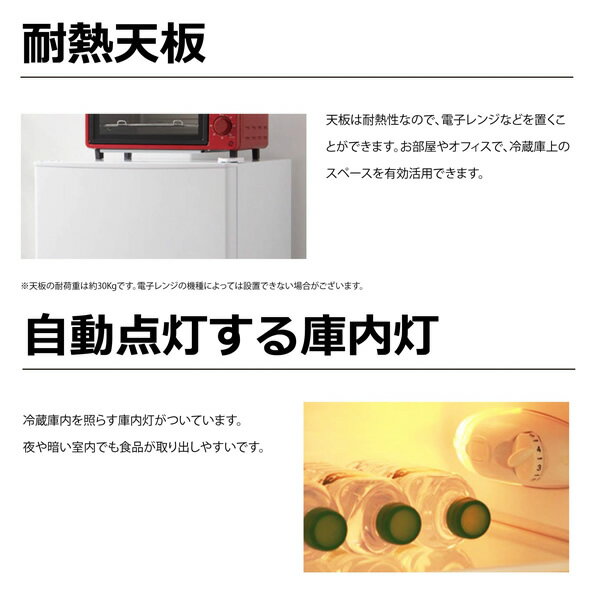 TOHOTAIYO 2ドア冷蔵庫 TH-138L2WH