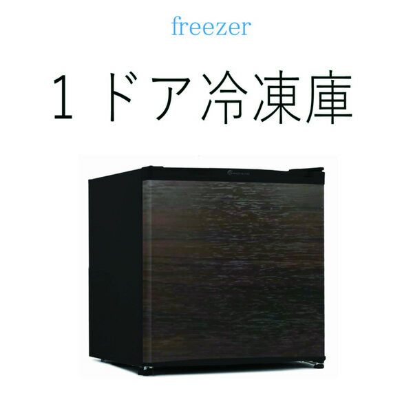 楽天市場】ウィンコド TOHOTAIYO 1ドア冷凍庫 TH-32LF1-WD | 価格比較 