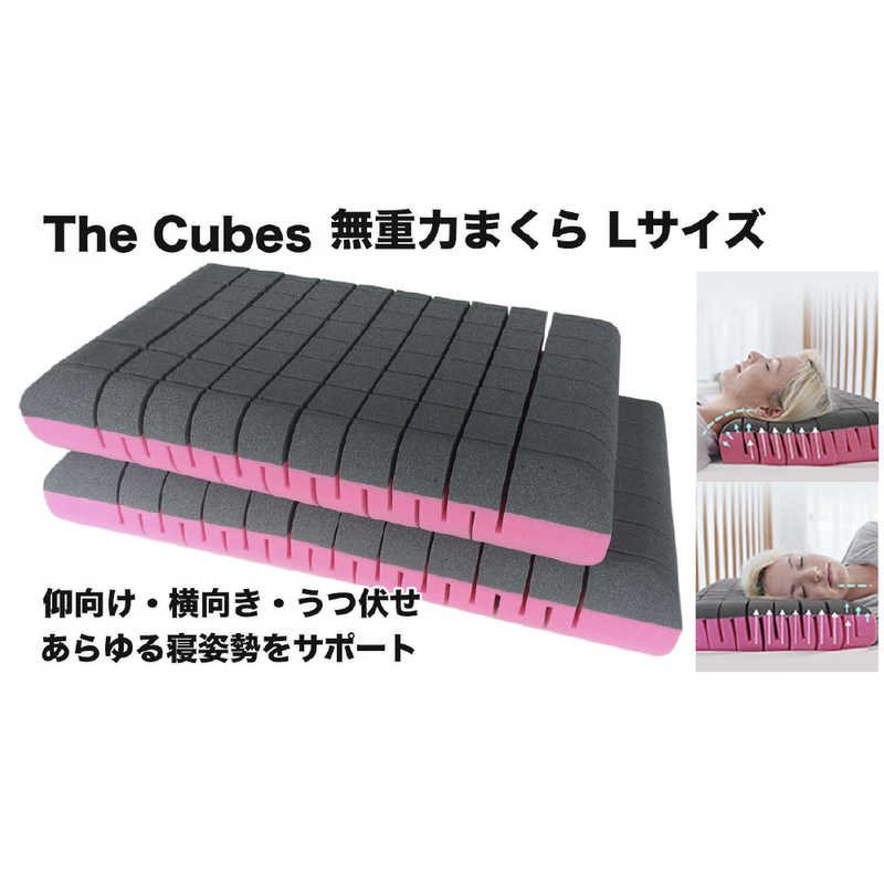 F1F2｜エフワンエフツー The Cubes Big 無重力枕 ザ・キューブス ビッグサイズ Cubes02