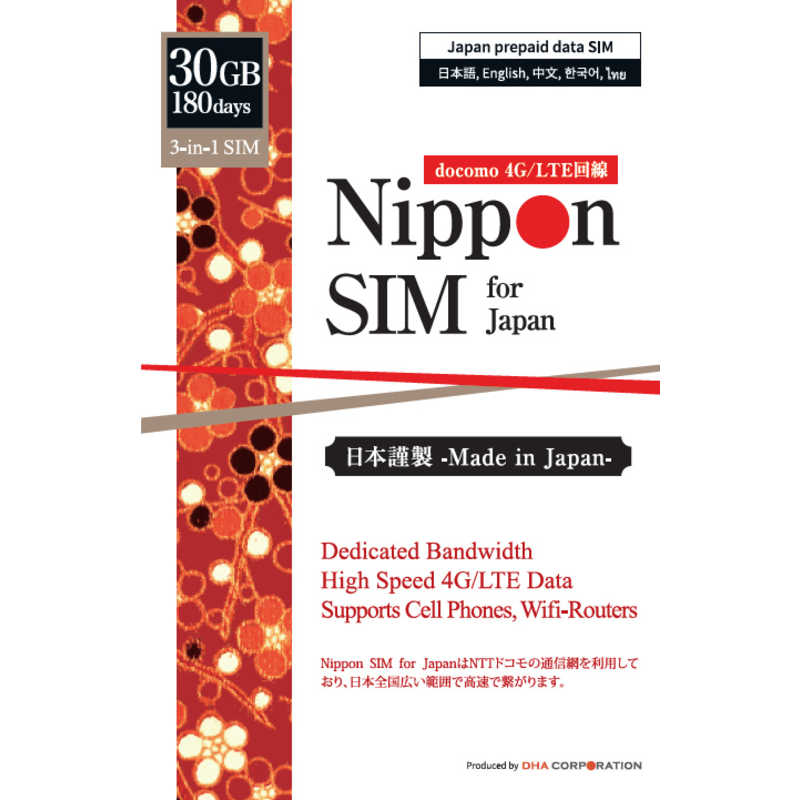 DHA Corporation Nippon SIM for Japan 標準版 180日 30GB 日本国内用プリペイドデータSIMカード 事務手続一切不要・SIMカード同梱・簡単設定/即利用OK DHA-SIM-135