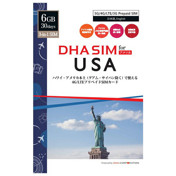 DHA Corporation DHA-SIM-161 SIM for USA ハワイ・アメリカ本土用 5G/ 4G/ LTE/ 3Gプリペイド音声・データSIM 30日6GB 米国現地電話番号 Lycamobile T-Mobile 回線