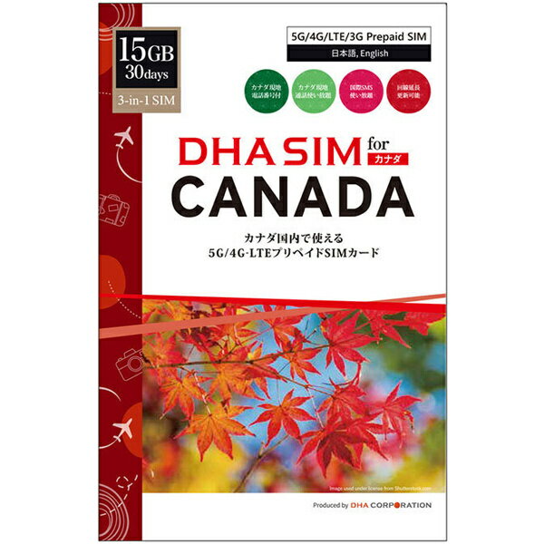 DHA Corporation DHA-SIM-170 SIM for CANADA カナダ用 30日15GB 音声データ カード 5G/ 4G回線 現地電話番号付き 現地電話/ SMSかけ放題