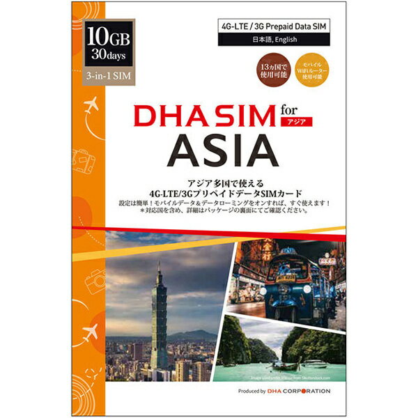 DHA SIM プリペイドsim アジア 日本 + 12か国周遊 30日 10GB 4G/LTE 3in1