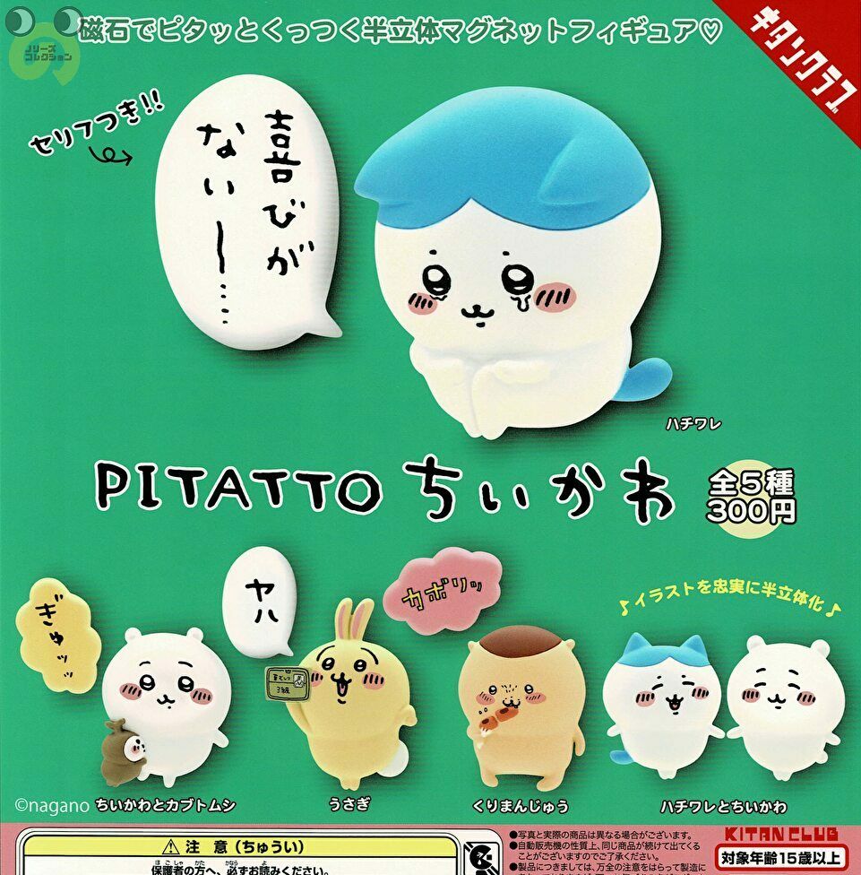 プリたまGO ちいかわ リトルライブペット！たまごっち好きな方♪ ガールズコミックフェスに「ちいかわ」と「Tamagotchi Uni」の