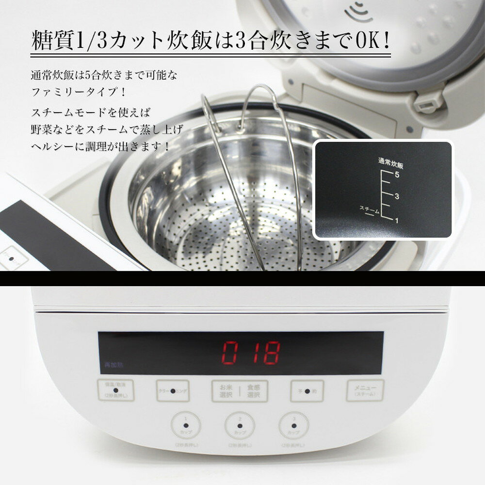 未使用 ROOM MATE/ルームメイト 糖質ダイエット炊飯器 RM-69H 5合炊き