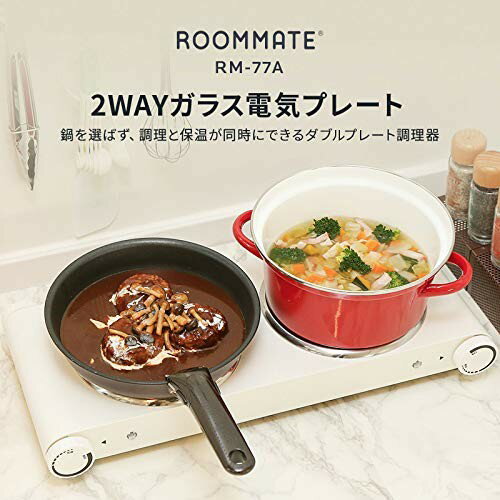 楽天市場】ダイアモンドヘッド ROOMMATE 2Wayガラス電気プレート RM