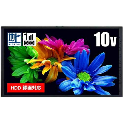 楽天市場】ダイアモンドヘッド ポータブル液晶テレビ 10.1インチ