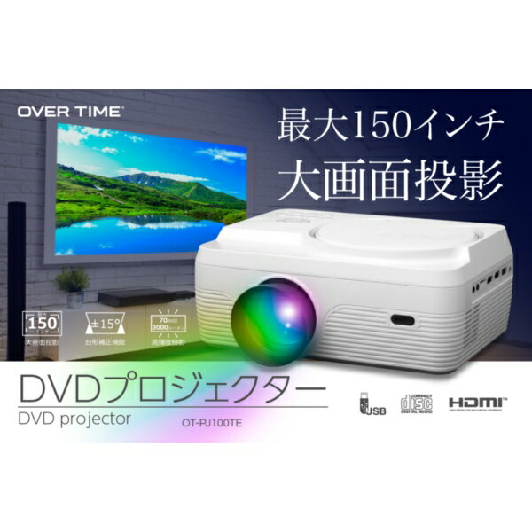 楽天市場 ダイアモンドヘッド Dvdプロジェクター Ot Pj100te 価格比較 商品価格ナビ