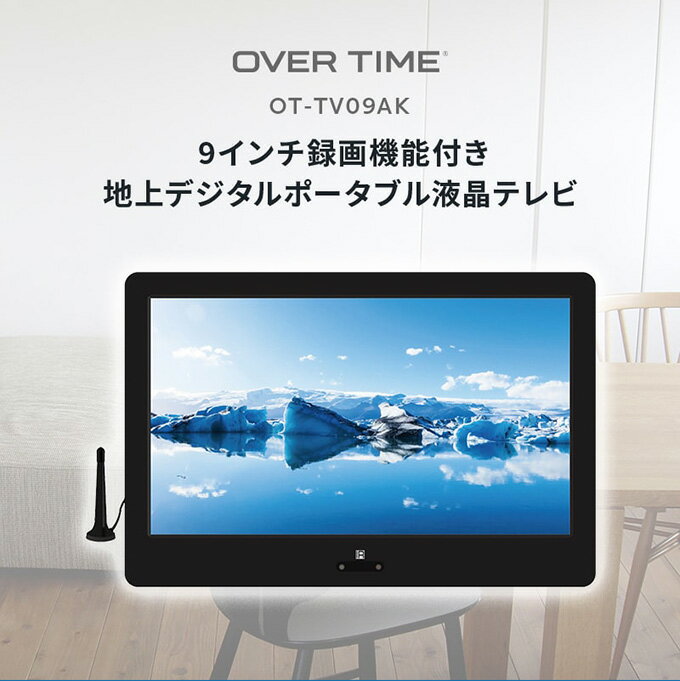 楽天市場】ダイアモンドヘッド OVER TIME 9インチ録画機能付き