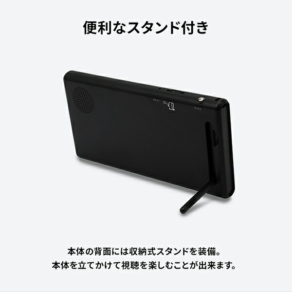 AUDIM ポータブルテレビ　5インチ　フルセグ　FMラジオ 5インチ液晶フルセグTV FM ラジオ アウトドア レジャー 防災
