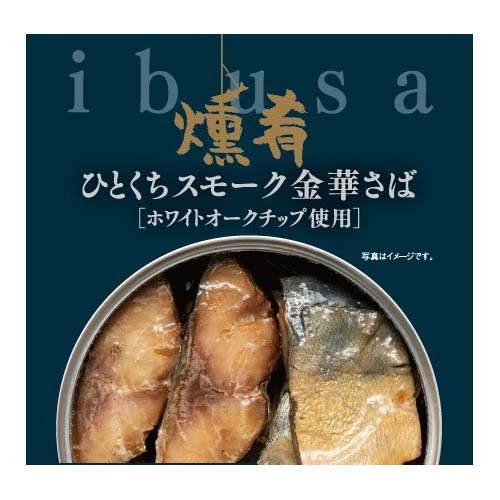 ibusa 燻肴 ひとくちスモーク金華さば 20缶 国産山椒 ハウス 2個セット Amazon | 燻肴（ibusa） ひとくちスモーク金華さば 55g おつまみ