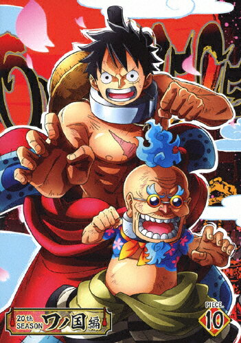 楽天市場 エイベックス ピクチャーズ One Piece ワンピース thシーズン ワノ国編 Piece 10 ｄｖｄ Eyba 価格比較 商品価格ナビ