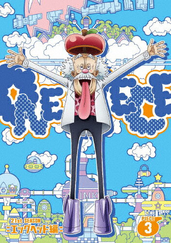 ONE　PIECE　ワンピース　21STシーズン　エッグヘッド編　piece．3/ＤＶＤ/EYBA-14460