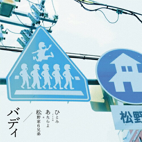楽天市場】アニプレックス 『るろうに剣心-明治剣客浪漫譚