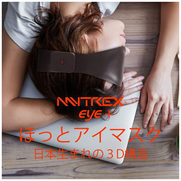 MYTREX eye+ MT-E2001 アイマスク