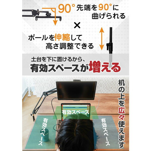 サンコー モバイルディスプレイ＆タブレットスプリングアームスタンドtall(1個)