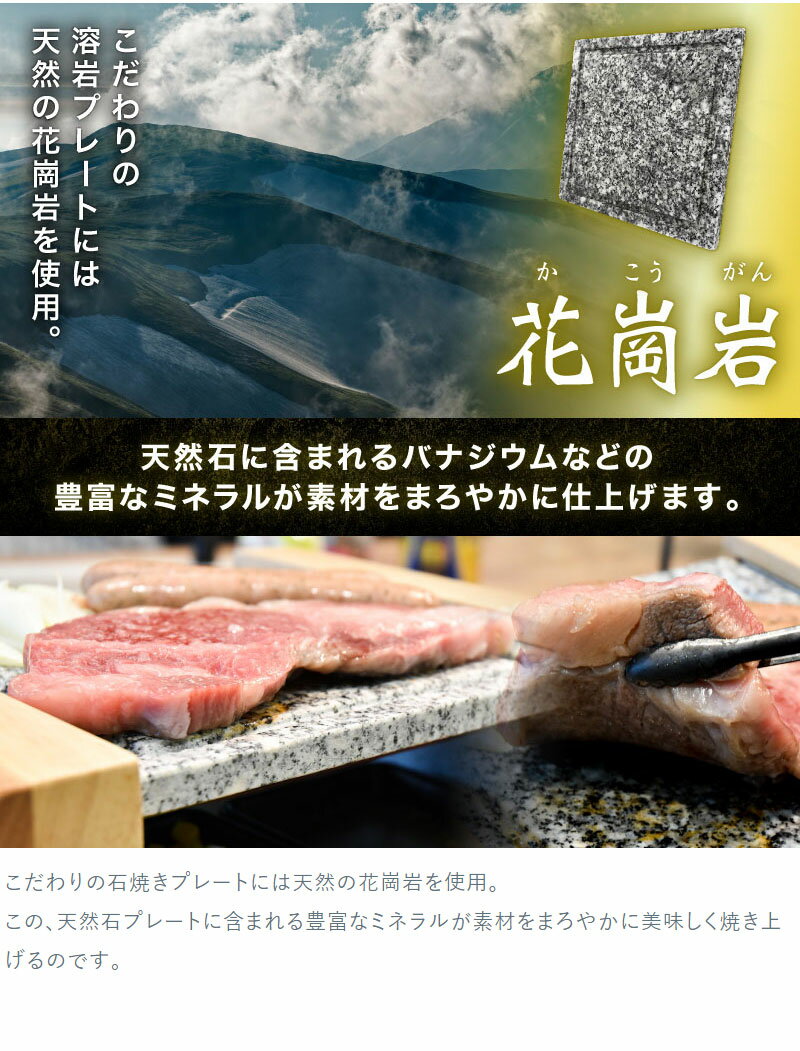テスク 富士山熔岩石 石焼ステーキセット 大（送料無料、代引不可