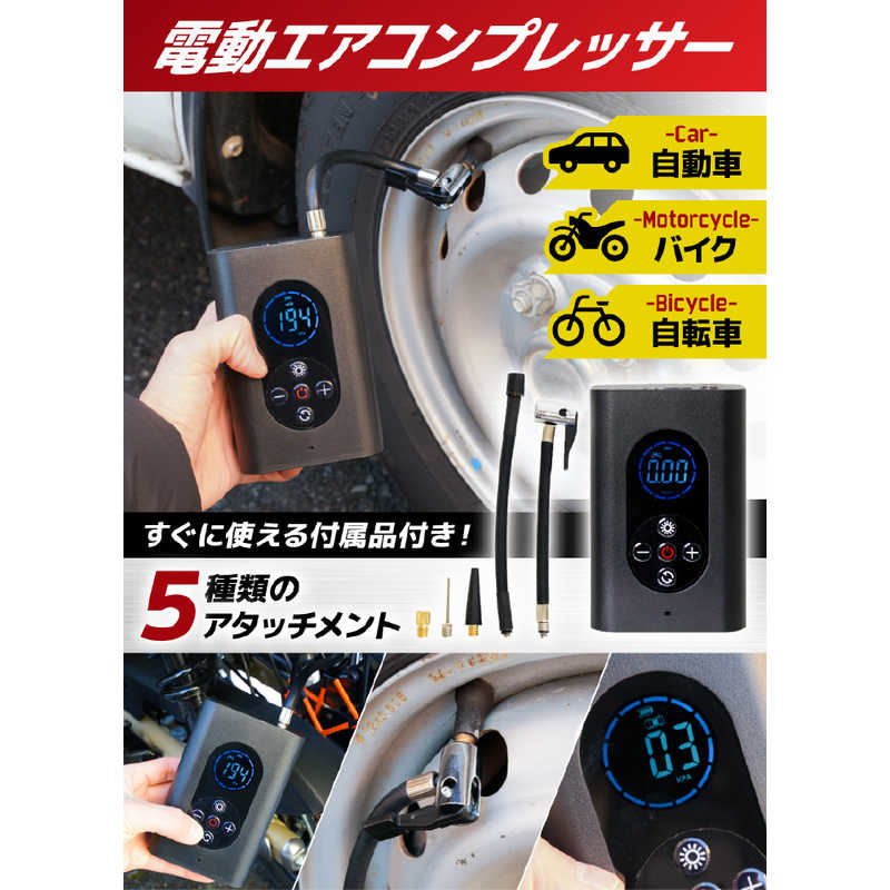 楽天市場】サンコー THANKO サンコー ポータブル電動エアコンプレッサー S-SEC21B | 価格比較 - 商品価格ナビ